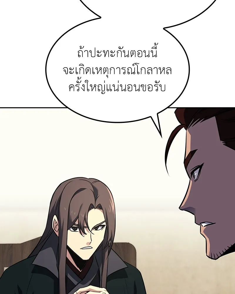 เกิดอีกทีเป็นว่าที่ประมุขลัทธิมาร ตอนที่ 137 รูปที่ 65