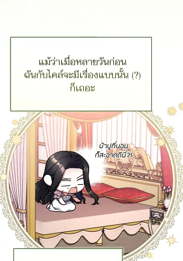 แด่ตัวละครโปรดที่ถูกทิ้ง ตอนที่ 83 รูปที่ 43