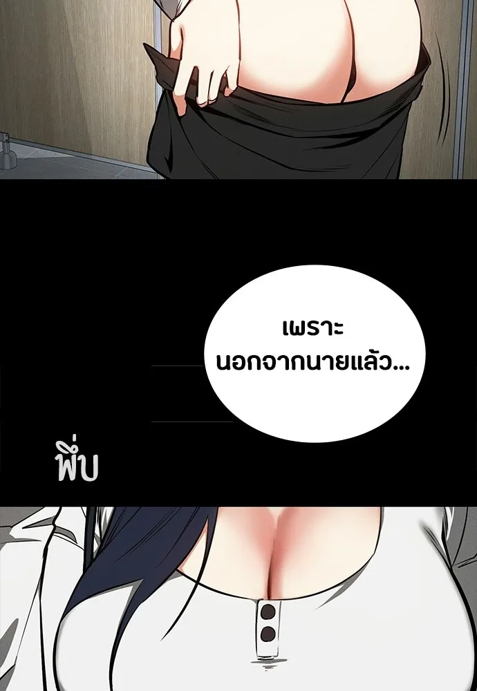 มือสังหารพันธุ์อมตะ ตอนที่ 82 รูปที่ 43