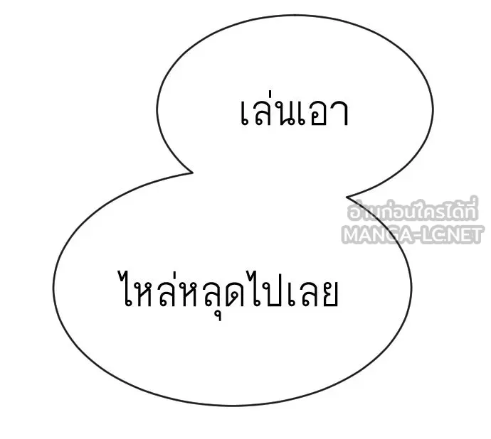 ยุคแห่งยอดมนุษย์ ตอนที่ 33 รูปที่ 42