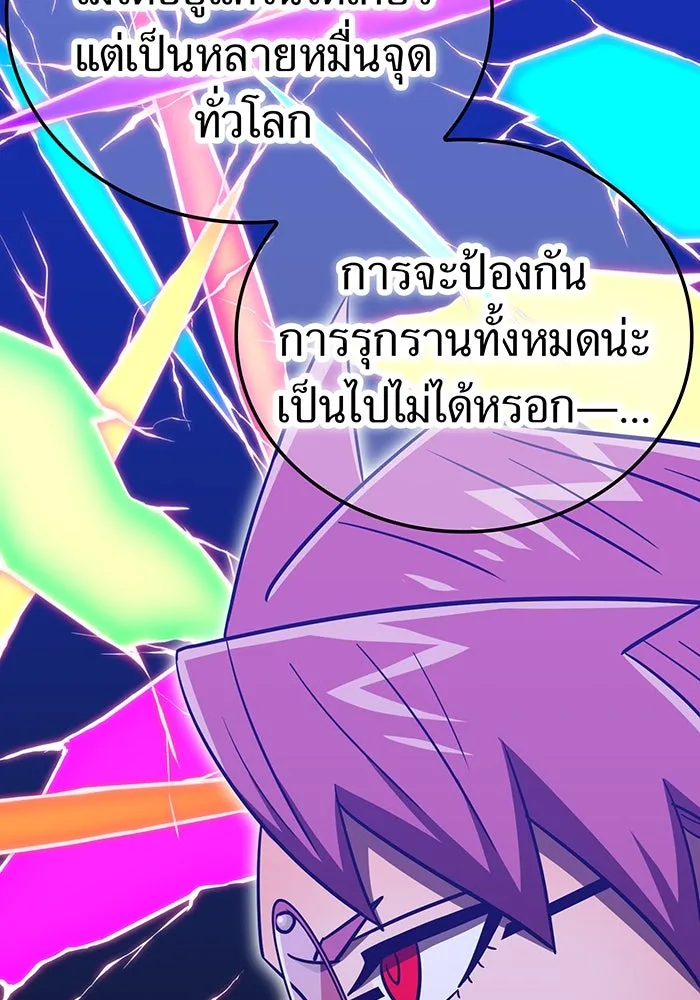 เพลเยอร์เลือดเทวะ ตอนที่ 115 อาจารย์จูเลียตต้า รูปที่ 100