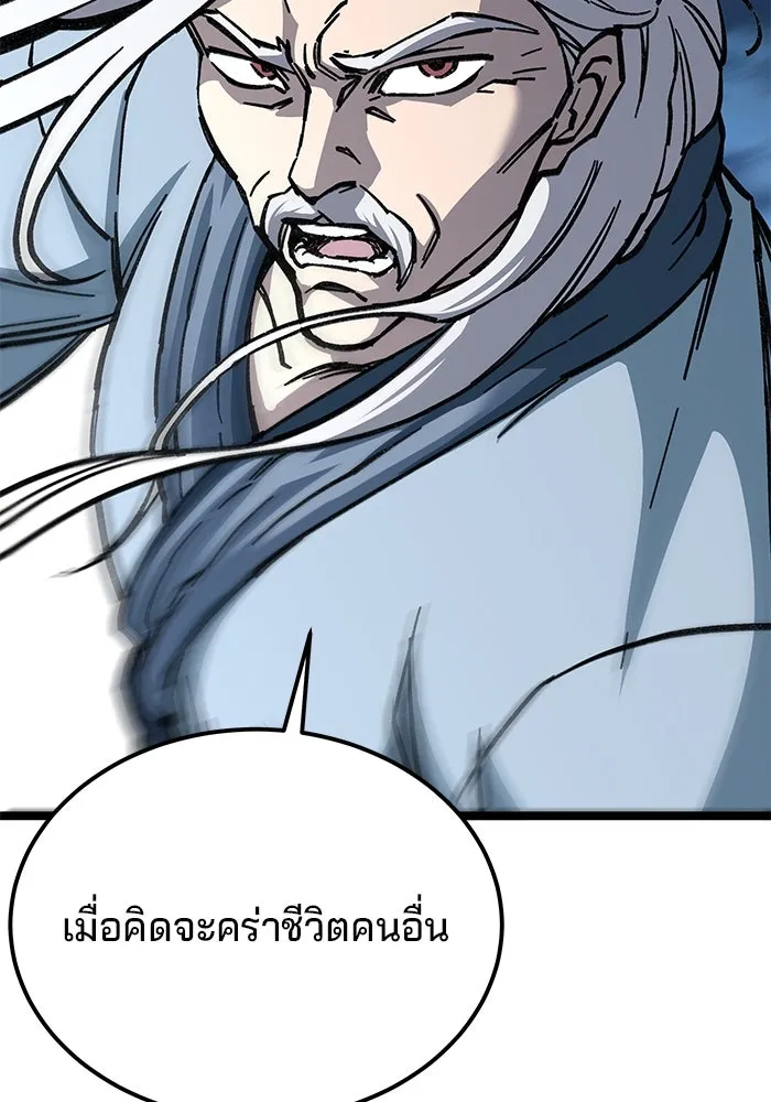 คุณปู่จอมยุทธกับหลานสาวสุดแกร่ง ตอนที่ 8 รูปที่ 2