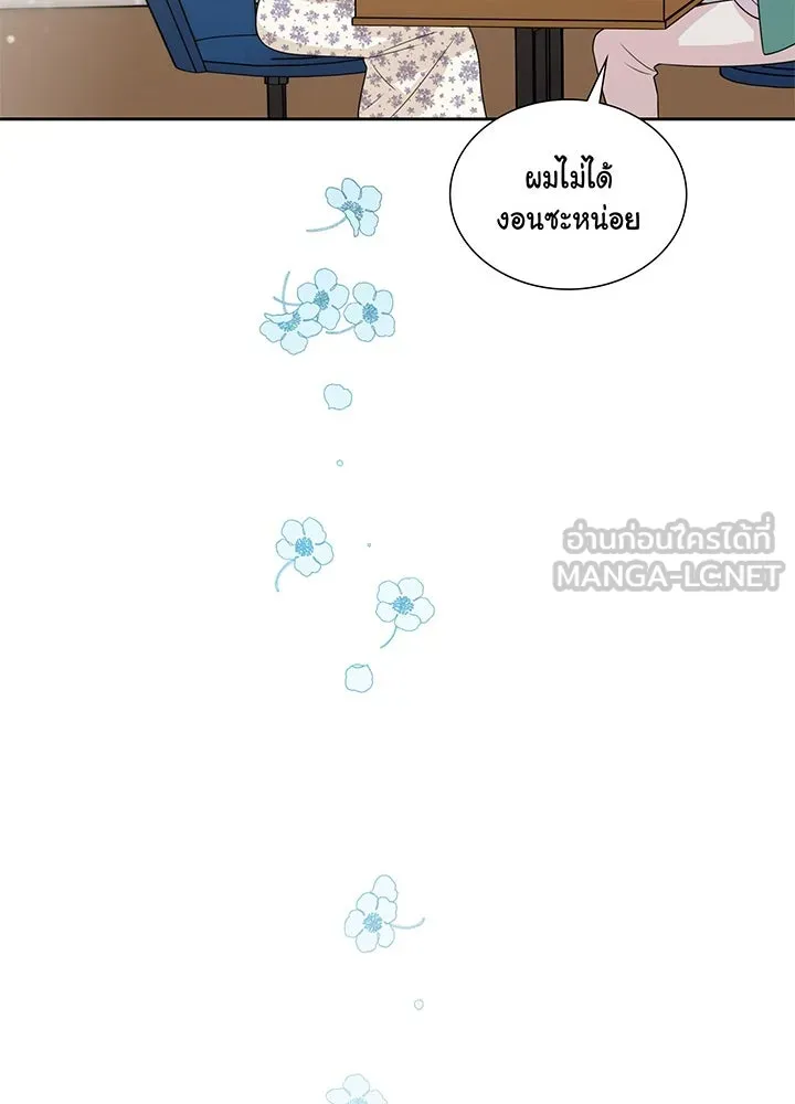 เพลิงแค้นผลาญใจ ตอนที่ 12 รูปที่ 27