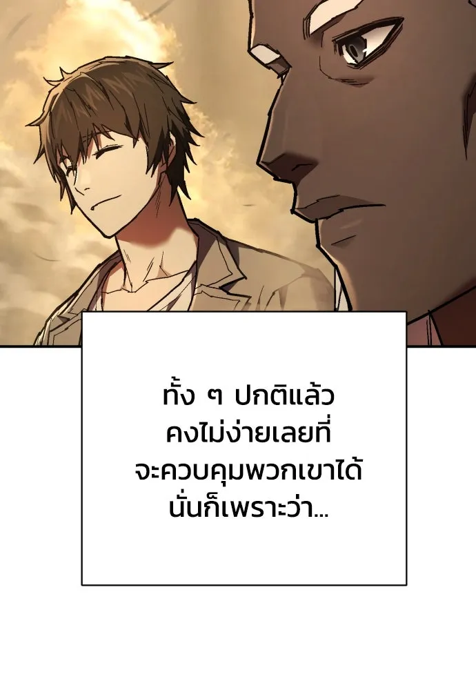 เพชฌฆาตลงทัณฑ์ ตอนที่ 20 รูปที่ 76