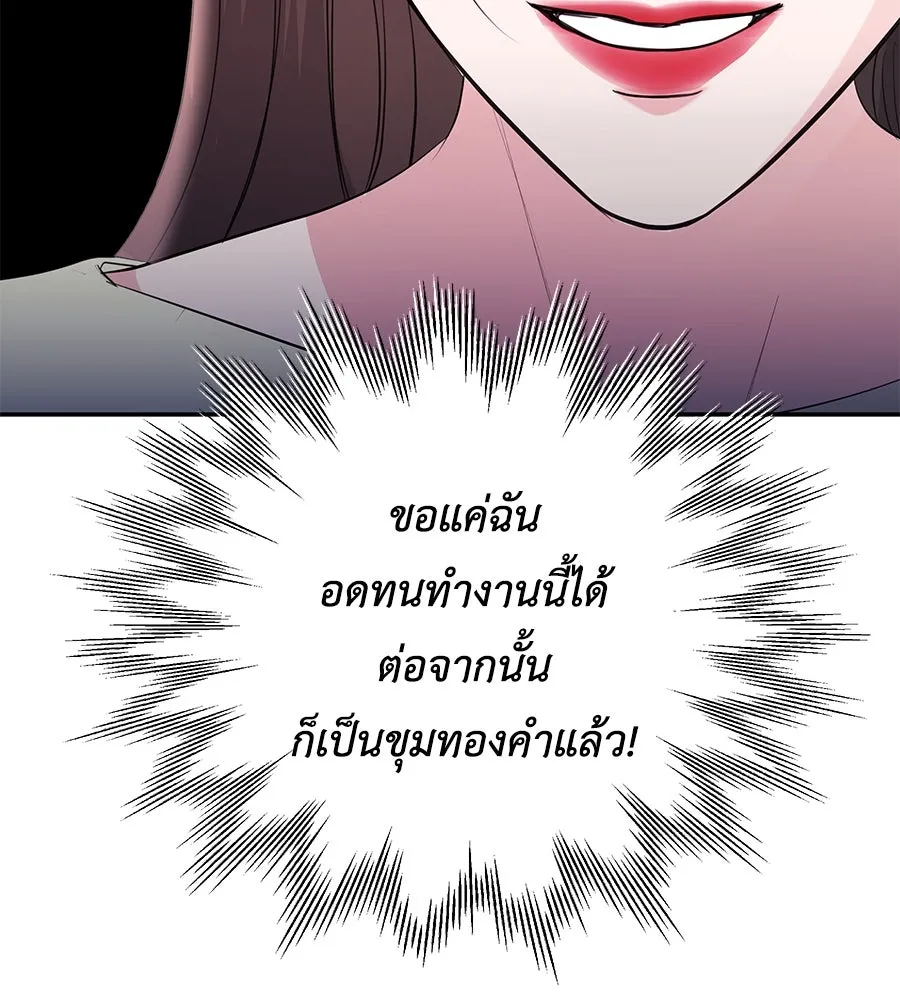 คิมหันต์นิรันดร ตอนที่ 55 (ตอนจบ) รูปที่ 35