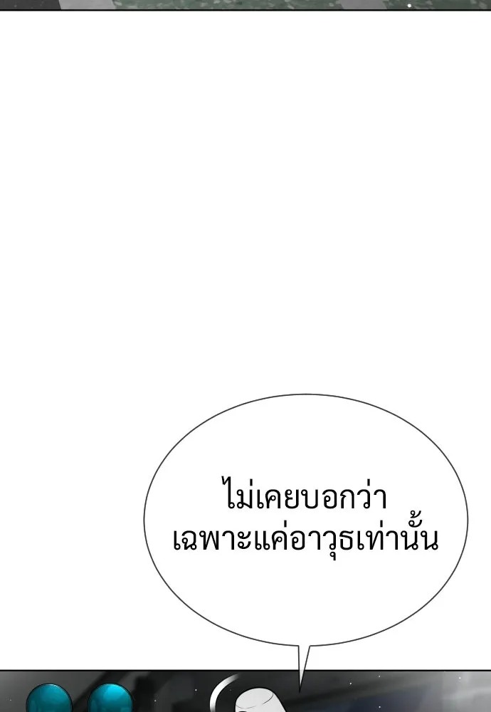นักฆ่าย้อนวัย ตอนที่ 137 รูปที่ 134