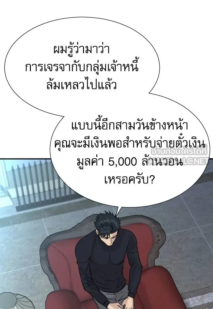 หลานอัจฉริยะ ตอนที่ 74 รูปที่ 53