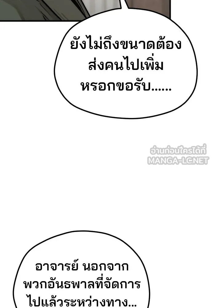 เส้นทางสู่เทพมาร ตอนที่ 138 รูปที่ 51