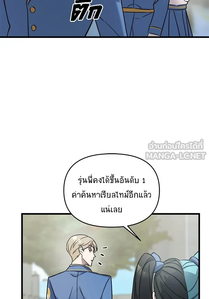 วายร้ายก็อยากมีรัก ตอนที่ 1 รูปที่ 153