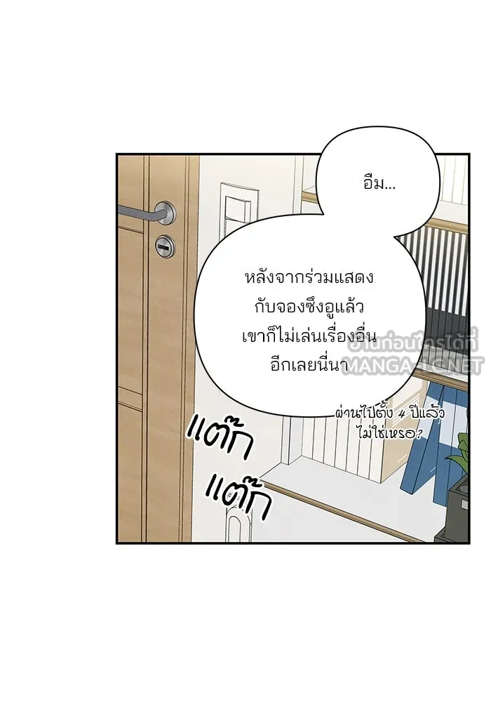ปุลโซราได้เวลาดัง ตอนที่ 19 รูปที่ 51