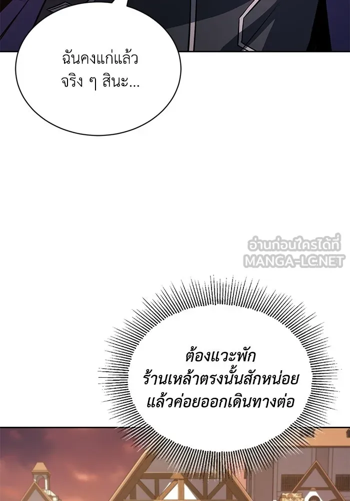 ชีวิตพลิกผันของลอร์ดผู้เกียจคร้าน ตอนที่ 127 แขกที่แอบมา รูปที่ 66