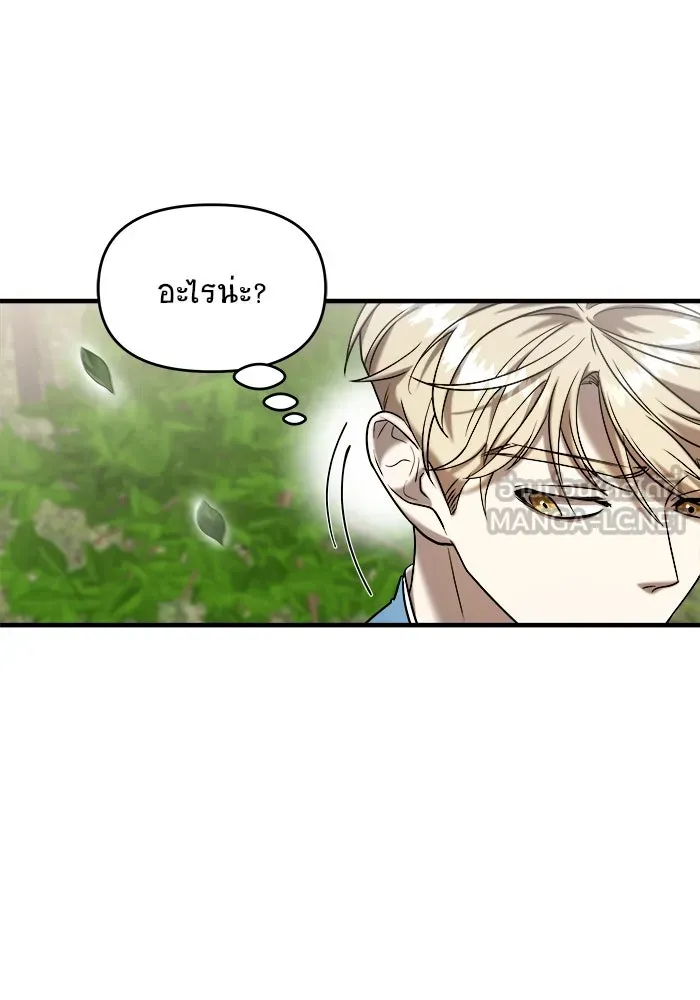 วายร้ายก็อยากมีรัก ตอนที่ 11 รูปที่ 45