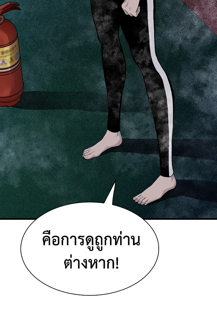 มีนา เกิดมาล่า ตอนที่ 10 รูปที่ 98