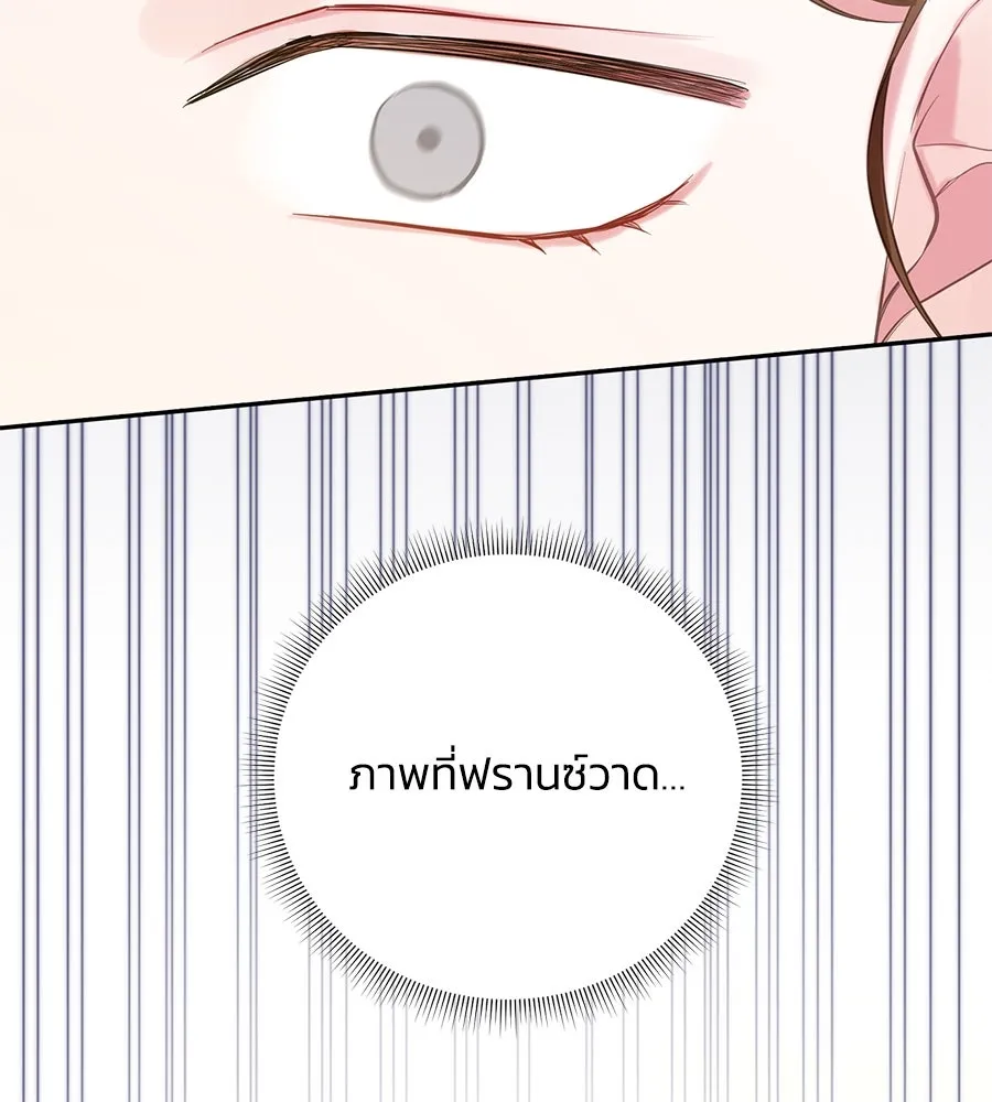 บาสเตียน ตอนที่ 52 รูปที่ 20