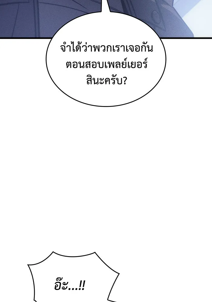 เกิดใหม่พร้อมพลังแห่งราชัน ตอนที่ 41 รูปที่ 181