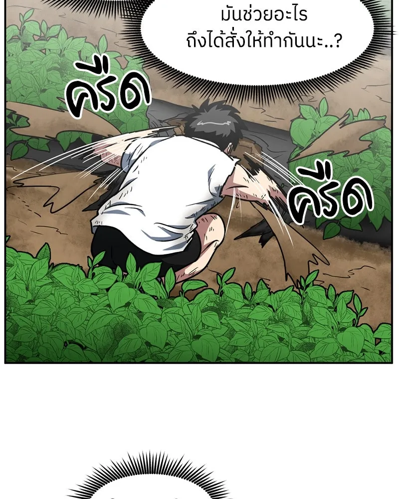 โรงเรียนสัตว์กินเนื้อ ตอนที่ 12 รูปที่ 50