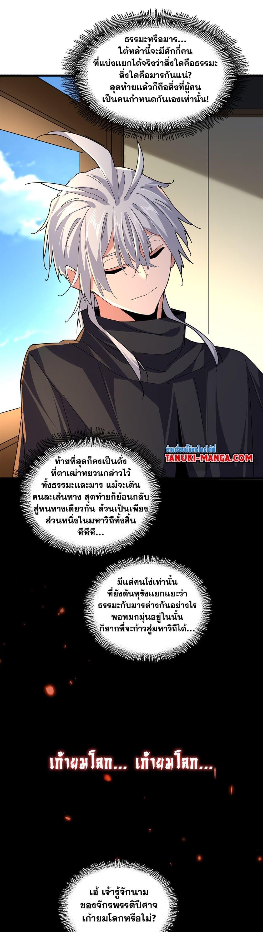 Manga-lc-com อ่านมังงะ อ่านการ์ตูน ออนไลน์ ฟรี Magic Emperor ตอนที่ 1 2 3 4 5 6 7 8 9 10 11 12 13 14 ฟรี ไม่มีโฆษณา Manga-lc - อ่าน มังงะ อ่าน การ์ตูน ออนไลน์ อ่านมังงะ ฟรี
