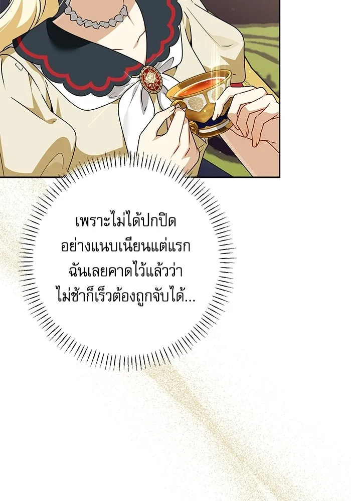 ครอบครัวตัวร้ายปล่อยฉันไปเถอะ ตอนที่ 66 รูปที่ 35
