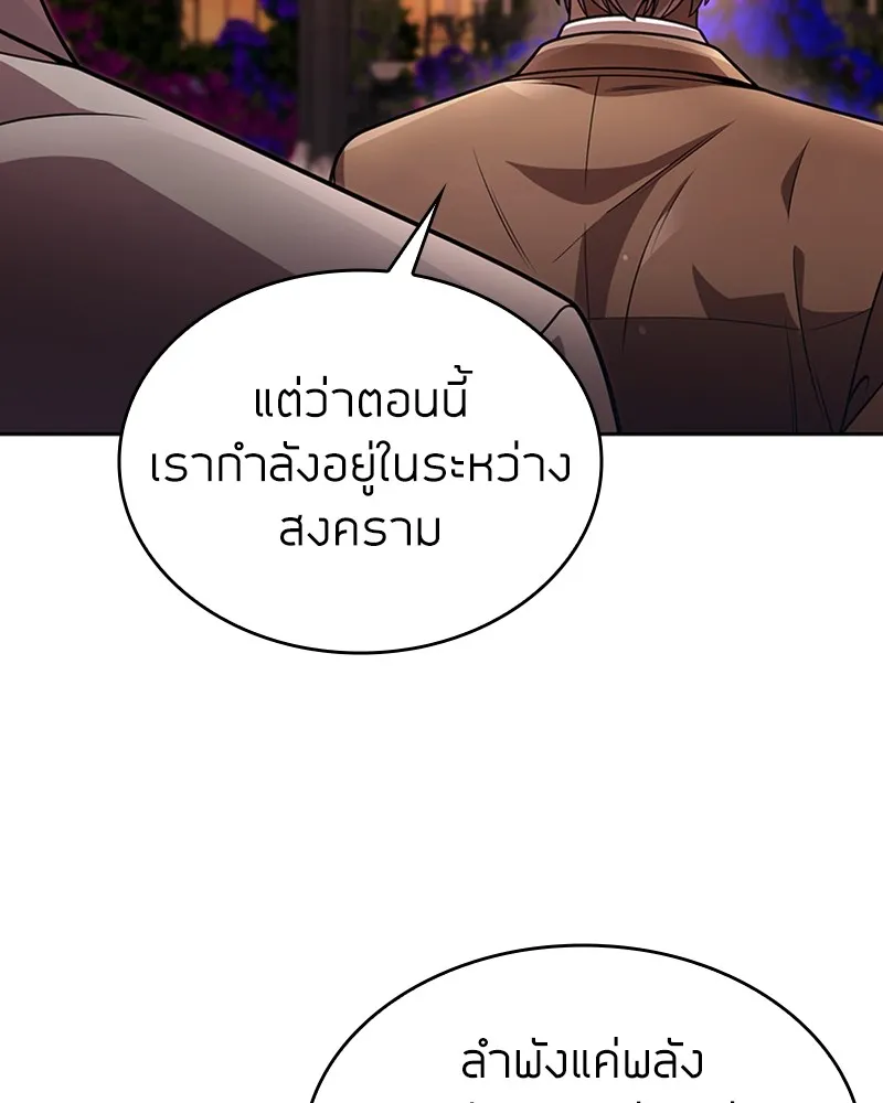 Clever Cleaning Life Of The Returned Genius Hunter ส_ดยอดฮ_นเตอร_สายคล_น ตอนที่ ตอนที่ 90 รูปที่ 69