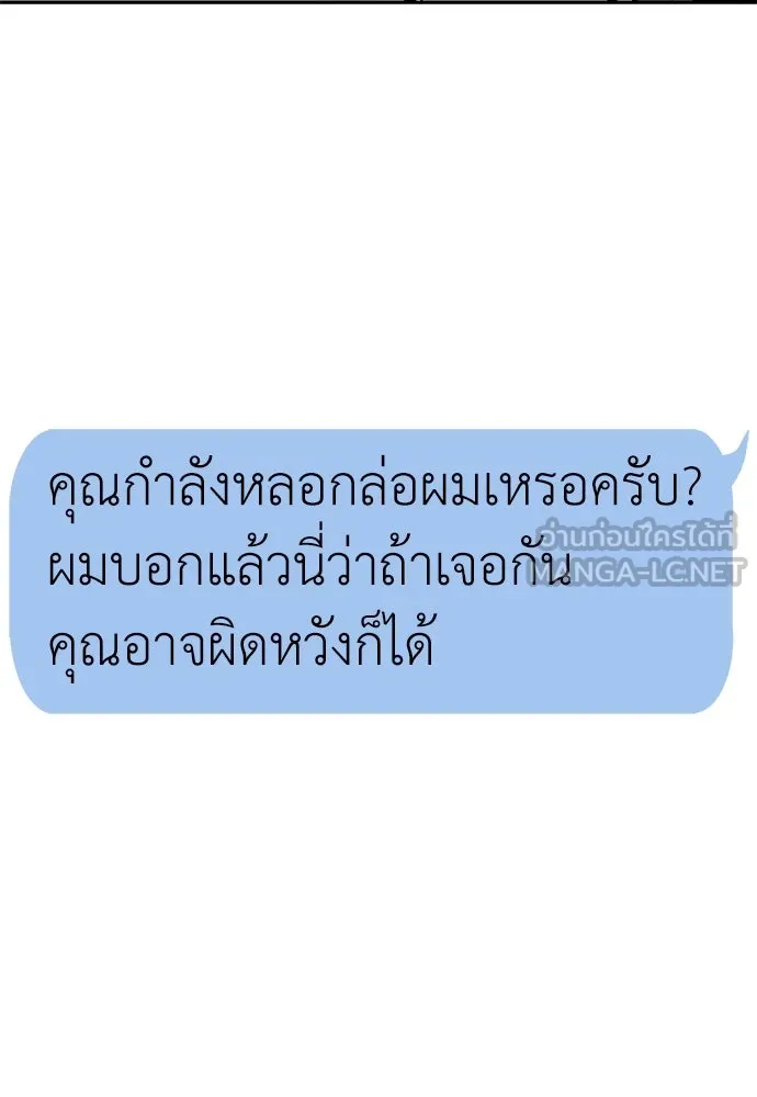 ถ่านไฟเราไม่เก่าเลย ตอนที่ 22 รูปที่ 87