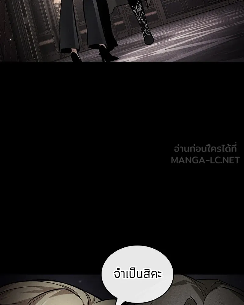 Omniscient Reader อ่านชะตาวันสิ้นโลก ตอนที่ 45 สมาคมนักชิม (4) รูปที่ 57