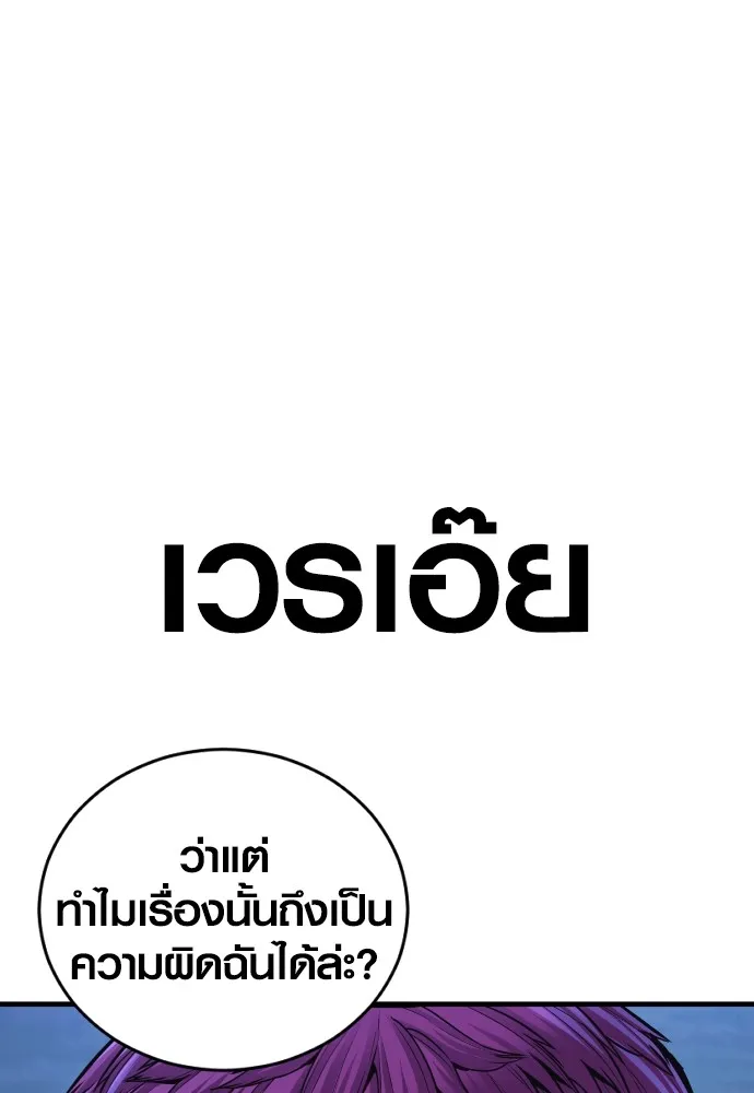 อาชญากรวัยเยาว์ ตอนที่ 75 เริ่มการไล่ล่า รูปที่ 170