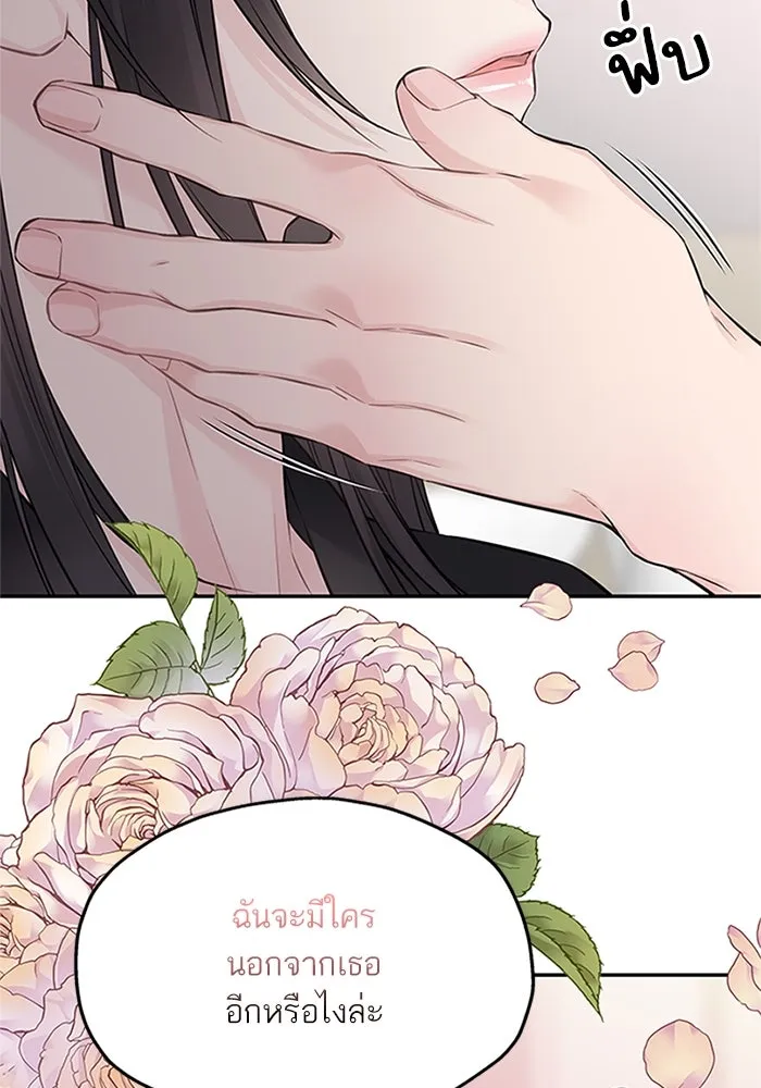 สลับรัก สลับชะตา ตอนที่ 73 รูปที่ 8