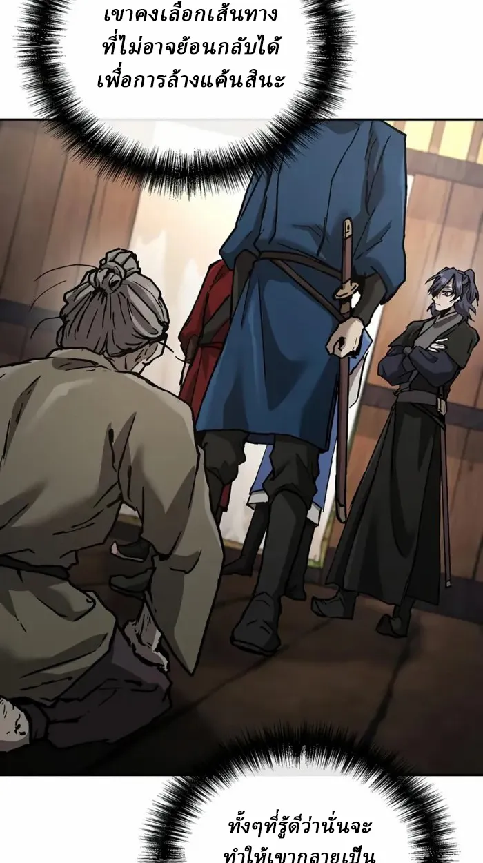 Reborn on the Demonic Cult Battlefield ยอดอ_จฉร_ยะผ_หวนค_น ตอนที่ ตอนที่ 21 รูปที่ 14