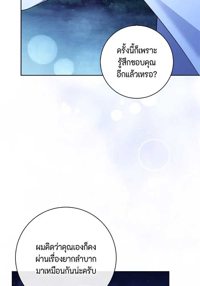 ขอวิธีส่งสามีลงนรก ตอนที่ 28 รูปที่ 38