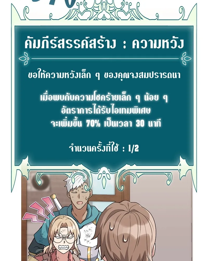 คนสวนโลกฮันเตอร์ ตอนที่ 17 รูปที่ 89