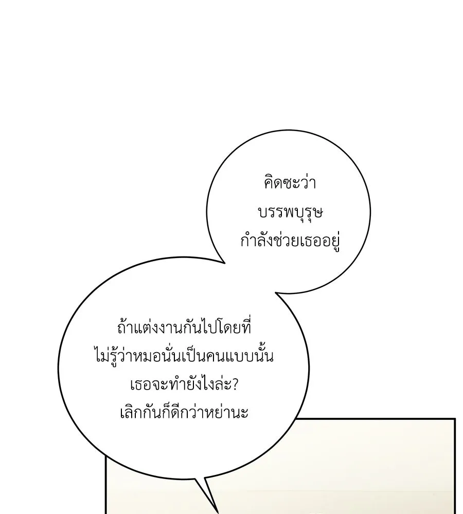 คิมหันต์นิรันดร ตอนที่ 3 รูปที่ 146