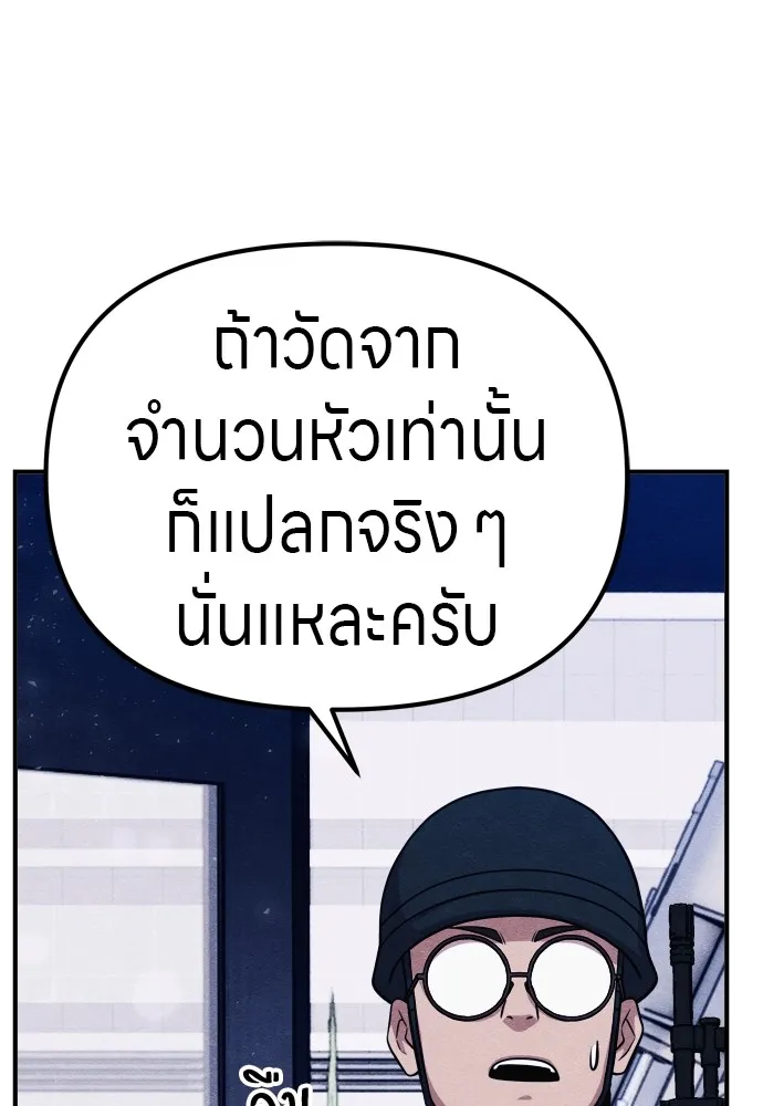 Zombie X Slasher ตอนที่ 33 รูปที่ 20