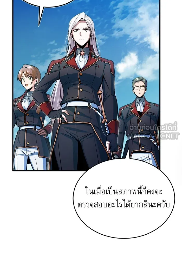 ศาสตราจารย์จำเป็นแห่งอะคาเดมี ตอนที่ 21 รูปที่ 45