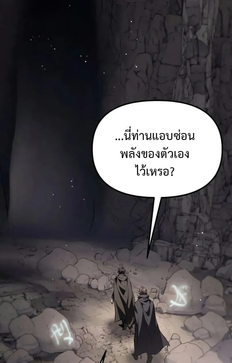 Raising Villains the Right Way ฉ_นกลายเป_นผ_สน_บสน_นของเหล_าต_วร_าย ตอนที่ ตอนที่ 7 รูปที่ 61