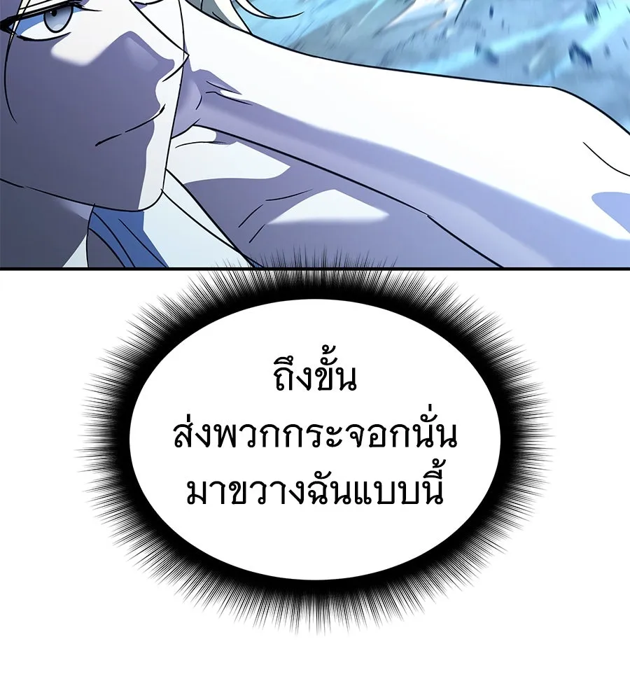 ถึกทนแทงก์แรงก์ C ตอนที่ 19 รูปที่ 68
