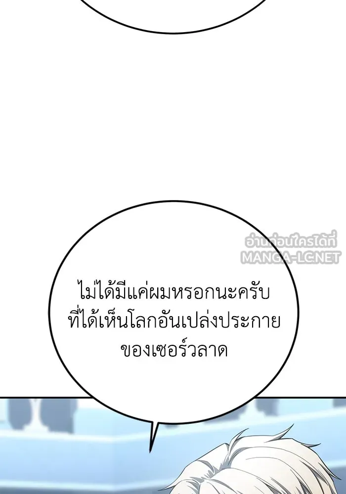 ยอดนักดาบผู้โอบอุ้มดารา ตอนที่ 92 รูปที่ 156