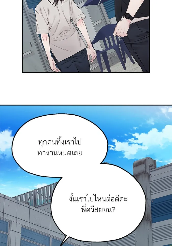 สลับรัก สลับชะตา ตอนที่ 27 รูปที่ 20