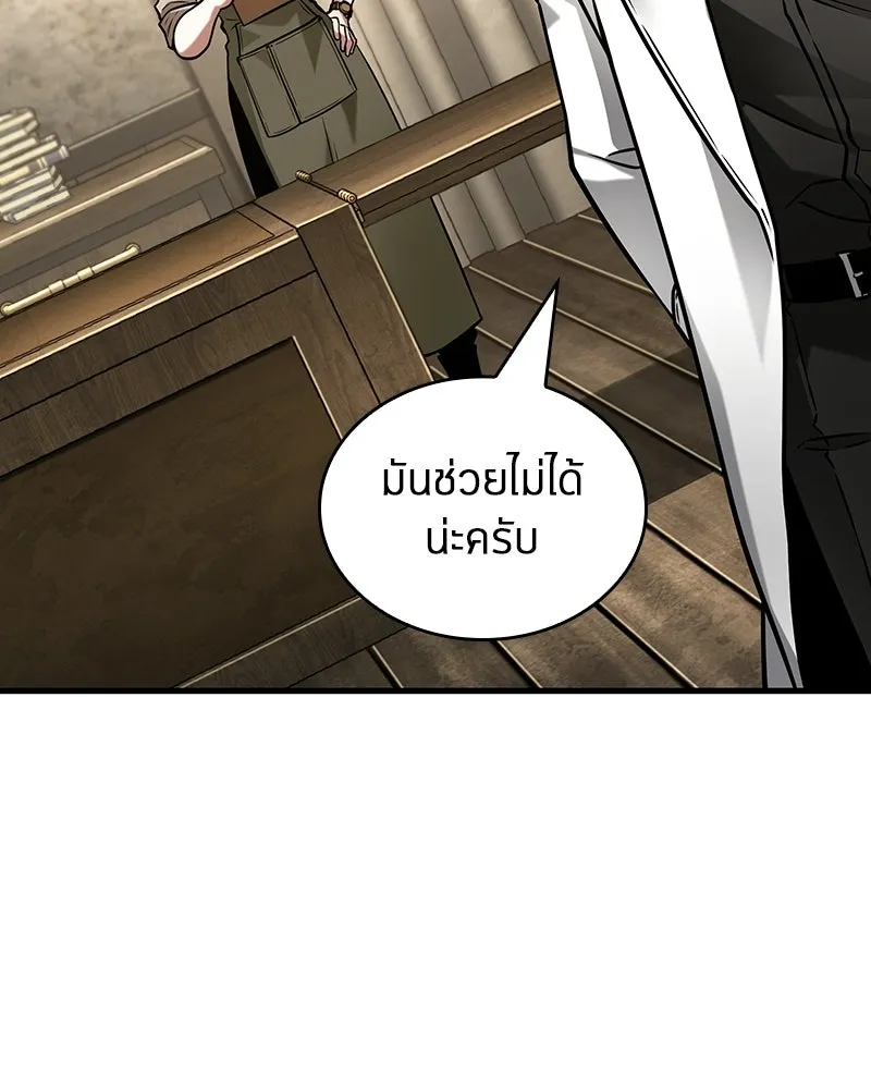 Omniscient Reader อ่านชะตาวันสิ้นโลก ตอนที่ 47 ศึกเลือกราชาปีศาจ (3) รูปที่ 121