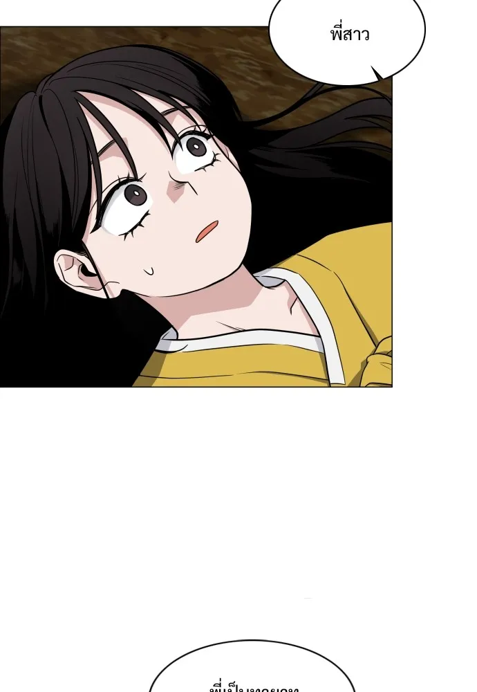 JAKDU ตอนที่ 11 รูปที่ 11