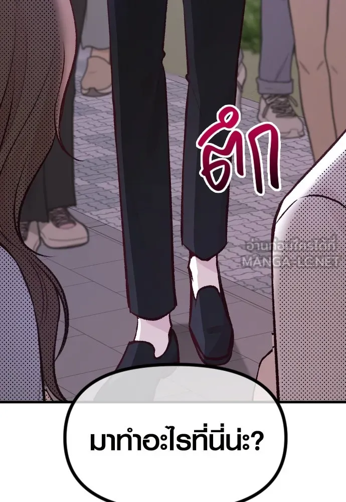 รักกันคนละครึ่งทาง ตอนที่ 2 รูปที่ 174