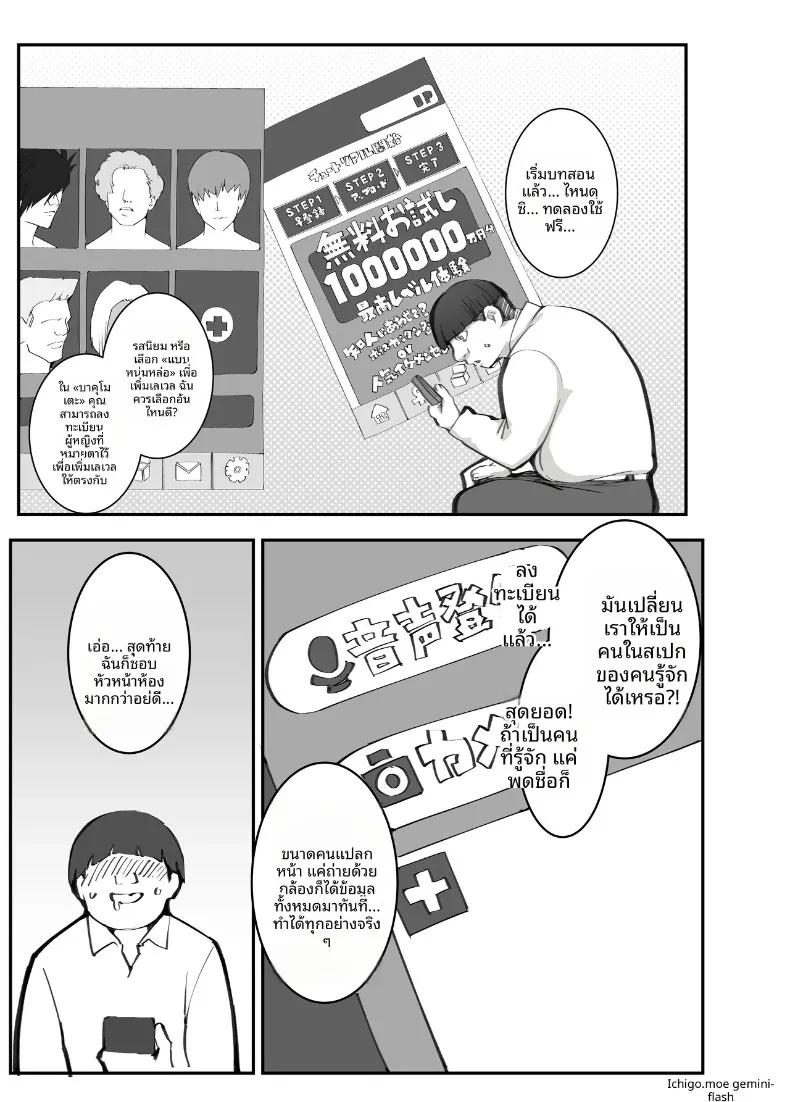 Doujin-Lc- อ่าน โดจิน มังฮวา เกาหลี ญี่ปุ่น จีน แปลไทย เเอปหาคู่กับอัตราการเกิดที่ลดลง (Renji, Daiji) ตอนที่ 1 2 3 4 5 6 7 8 9 10 11 12 13 14 ฟรี ไม่มีโฆษณา อ่าน โดจิน Manhwa เกาหลี ญี่ปุ่น จีน เรามีครบ คัดมาให้เน้นๆ โดจิน 18+ รับประกันความฟินโดย  Doujin Lc