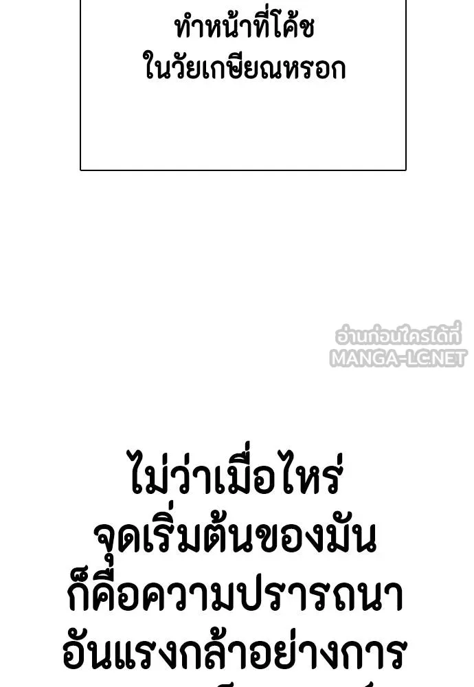 หมาหัวเน่า ตอนที่ 115 รูปที่ 193