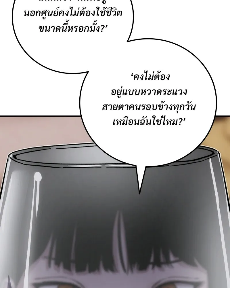 บอกมาค่าตัวเท่าไหร่ ตอนที่ 20 รูปที่ 124
