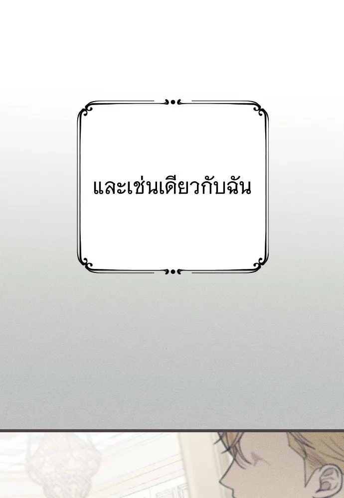 จำเลยหัวใจ ตอนที่ 6 รูปที่ 31