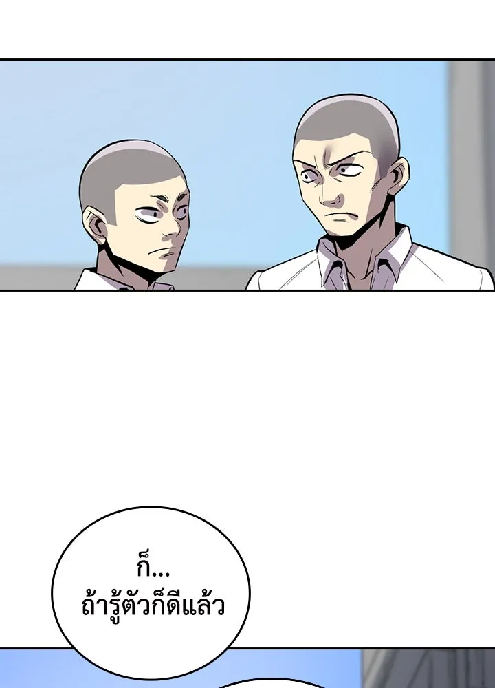 นักเลงกระจอกย้อนเวลามาทวงแค้น ตอนที่ 3 รูปที่ 116