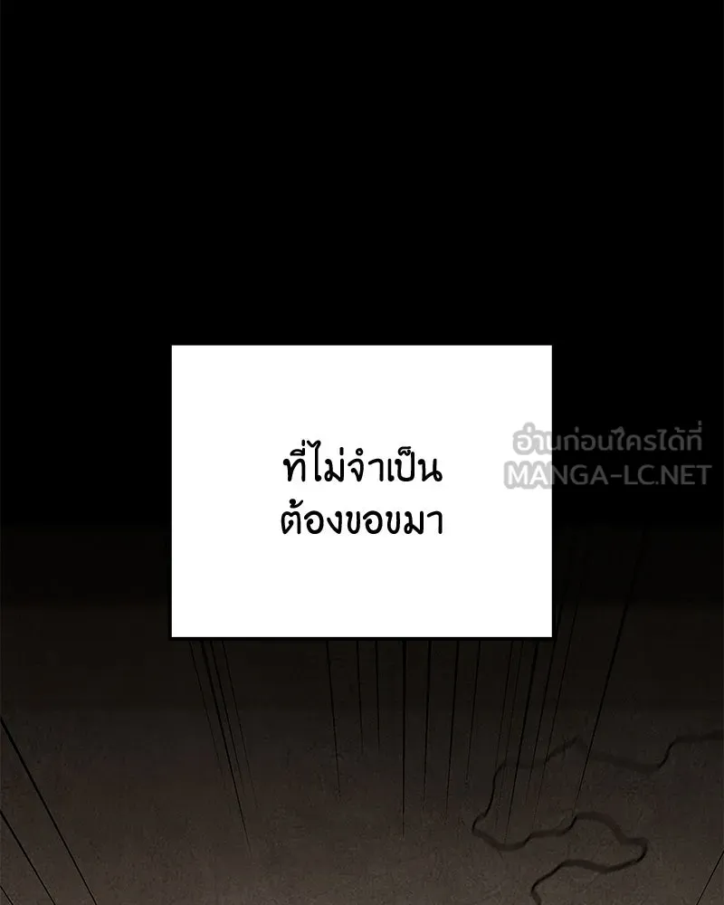 เกิดอีกทีเป็นว่าที่ประมุขลัทธิมาร ตอนที่ 149 รูปที่ 144