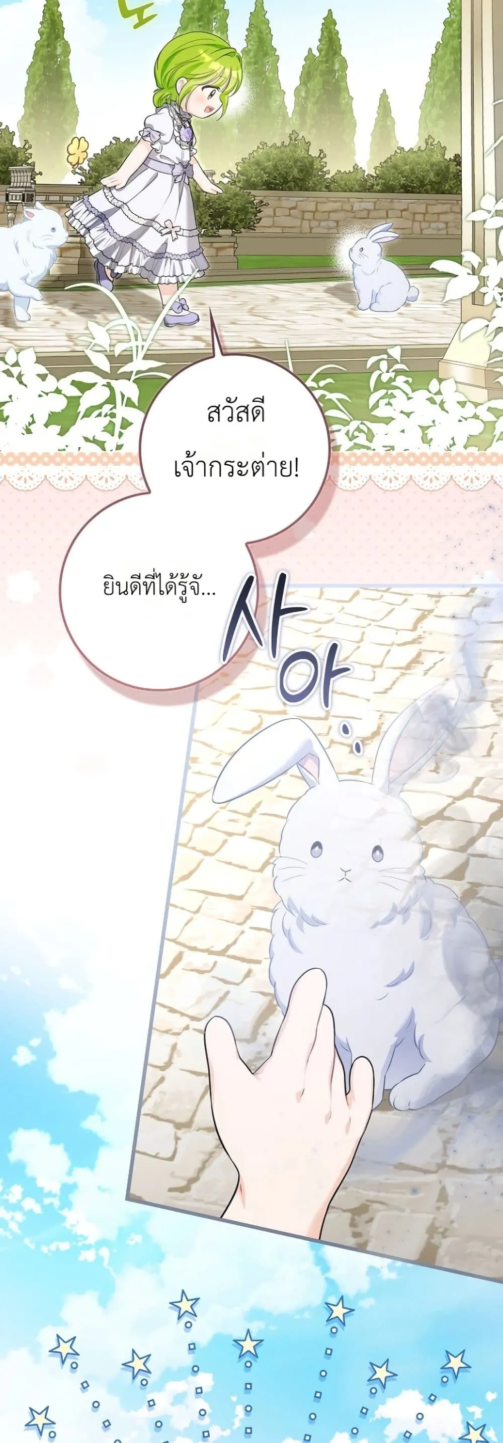 Manga-lc-com อ่านมังงะ อ่านการ์ตูน ออนไลน์ ฟรี The Baby Sprout Blooming in the Villainous Duke’s Family ตอนที่ 1 2 3 4 5 6 7 8 9 10 11 12 13 14 ฟรี ไม่มีโฆษณา Manga-lc - อ่าน มังงะ อ่าน การ์ตูน ออนไลน์ อ่านมังงะ ฟรี