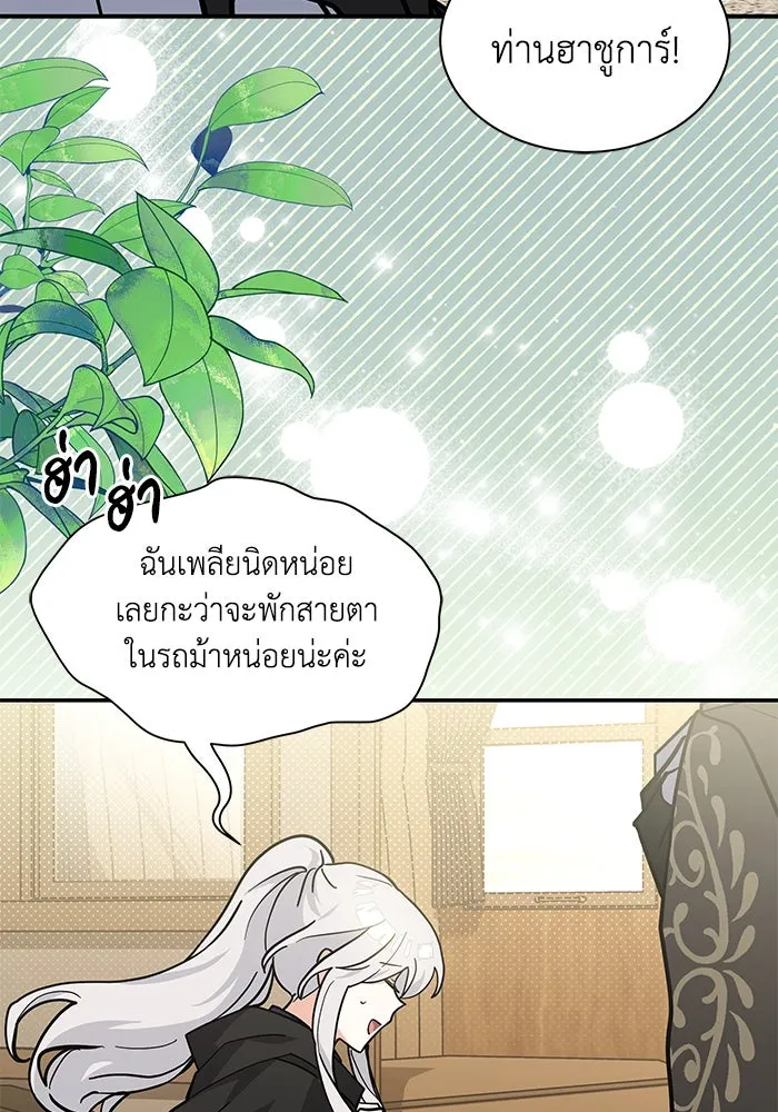 แมวน้อยในรังหมาป่า ตอนที่ 68 รูปที่ 62