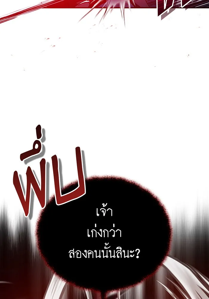 จอมเวทเกิดใหม่ในรอบ 66666 ปี ตอนที่ 86 รูปที่ 80