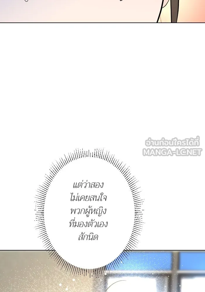 2nd Love หนุ่มเฮ้วสาวbrเปรี้ยวรักเดียวโด ตอนที่ 28 รูปที่ 51